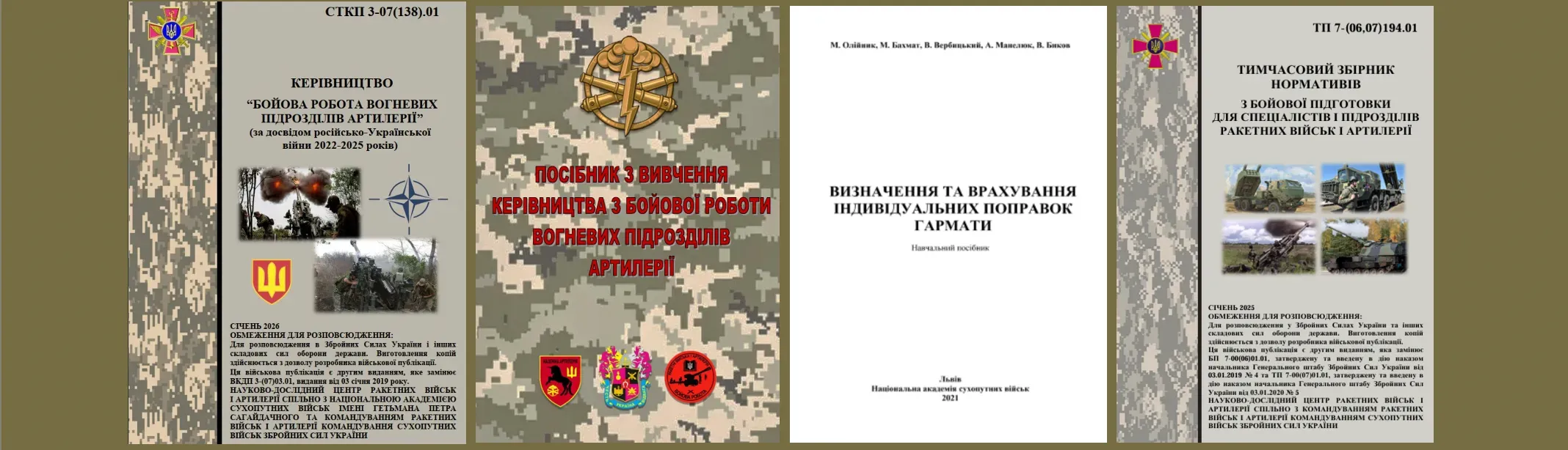 Інформаційно-методичне забезпечення